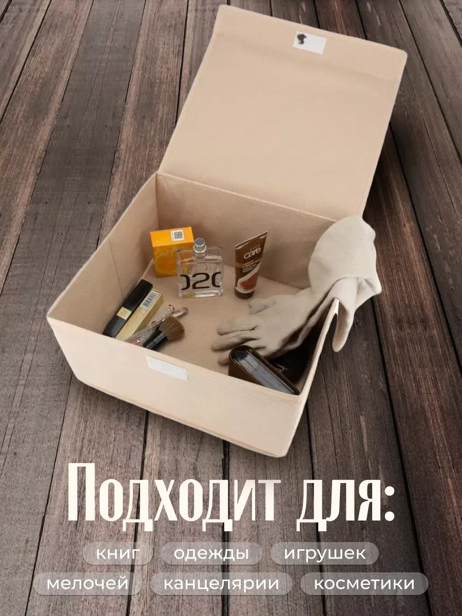 Коробка для хранения [