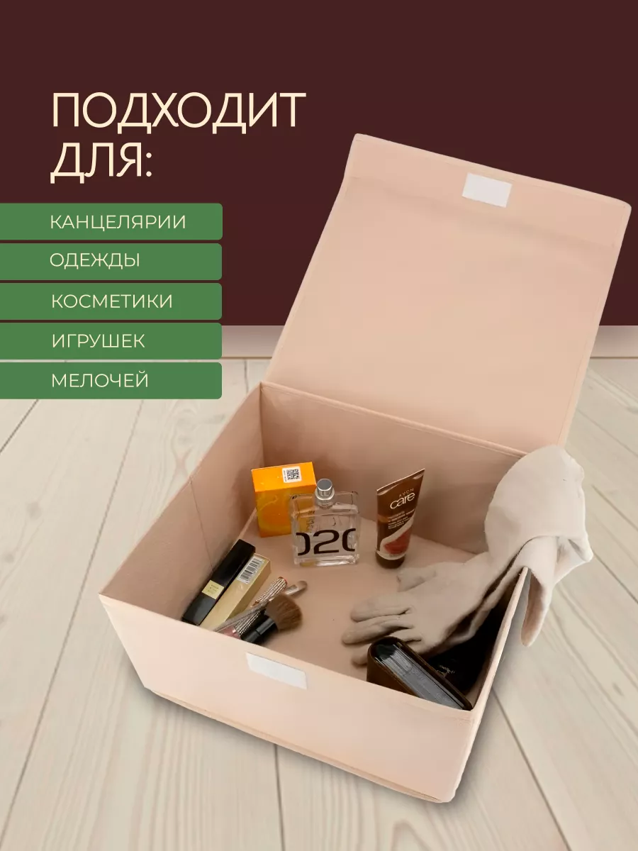 Коробка для хранения [