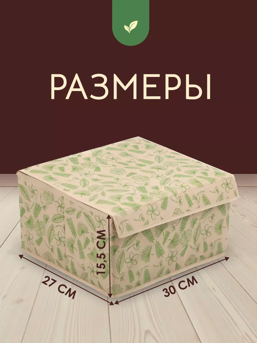 Коробка для хранения [