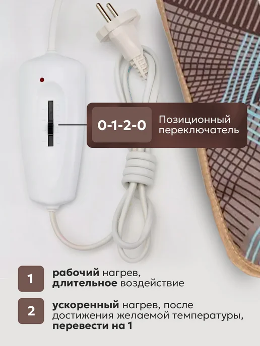 Брестский радиотехнический завод 40х50 см, Грелка электрическая ГЭМР-5-60, цвета микс, вариант, фото 4