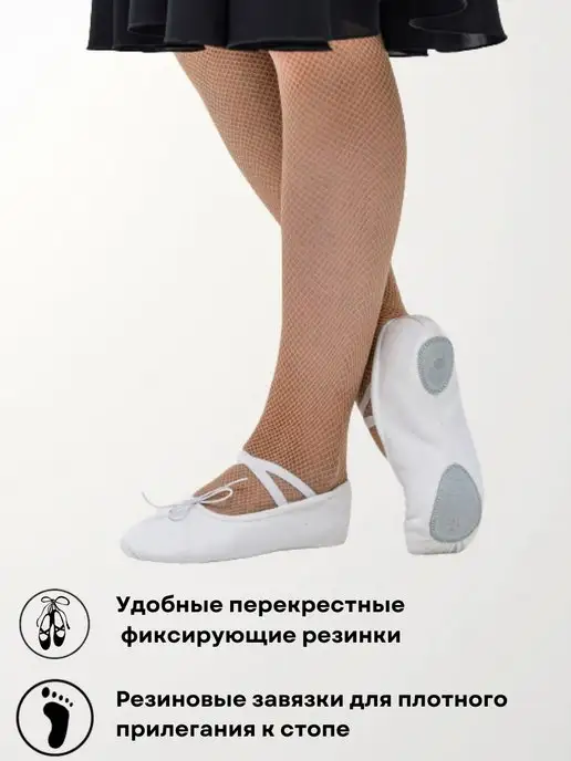 VARIANT Балетки для танцев спортивные гимнастика детские, белый, фото 3