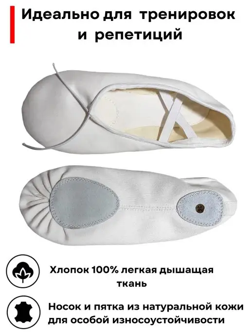 VARIANT Балетки для танцев спортивные гимнастика детские, белый, фото 4