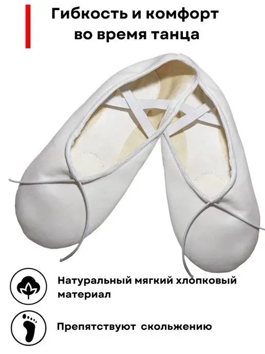 VARIANT Балетки для танцев спортивные гимнастика детские, белый, фото 5