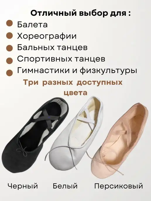 VARIANT Балетки для танцев спортивные гимнастика детские, белый, фото 6
