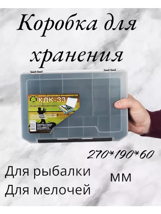 Три кита Коробка для хранения бокс рыболовный КДК-33, зеленый