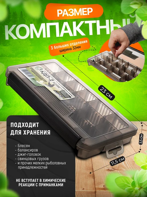 Три кита Коробка для рыболовных принадлежностей КДП-2, белый, фото 2