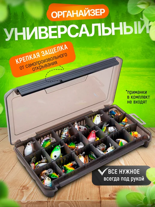 Три кита Коробка для рыболовных принадлежностей КДП-2, белый, фото 3