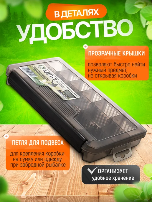 Три кита Коробка для рыболовных принадлежностей КДП-2, белый, фото 4