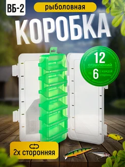 Коробка для воблеров и балансиров ВБ-2 Три Кита 45903780 купить за 290 ₽ в интернет-магазине Wildberries