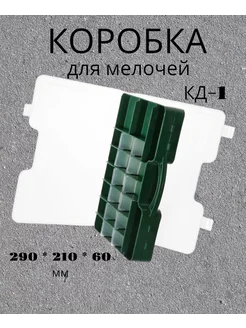 Бокс для рыболовных принадлежностей Три кита 45903799 купить за 346 ₽ в интернет-магазине Wildberries