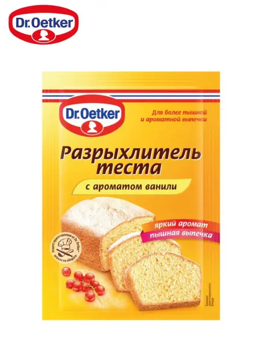 2 г разрыхлителя это. 2 г разрыхлителя это