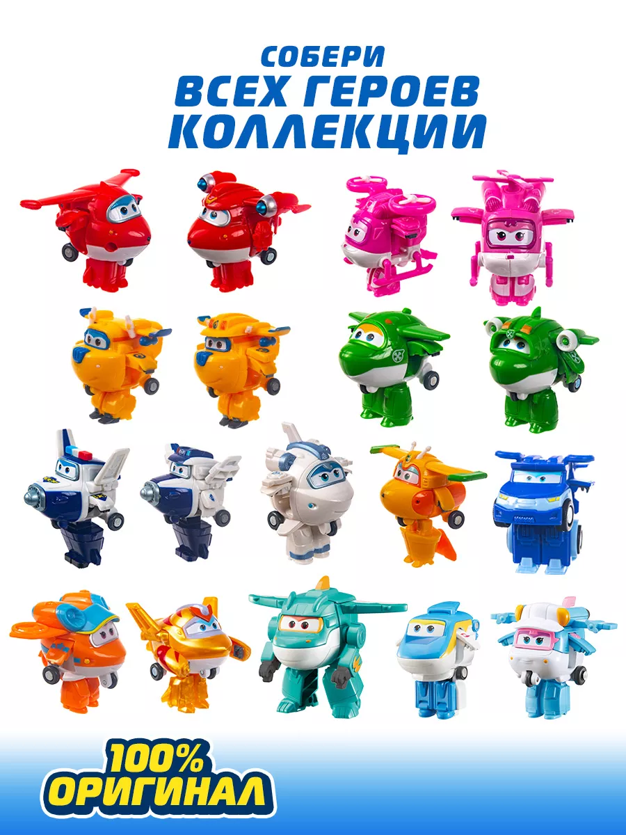 Мини робот трансформер Джетт Супер Крылья Super Wings 45905400 купить за 1  189 ₽ в интернет-магазине Wildberries