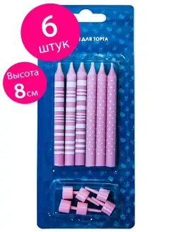 Свечи для торта Точки и полоски, розовый микс, 8 см, 6 шт Riota 45905941 купить за 136 ₽ в интернет-магазине Wildberries