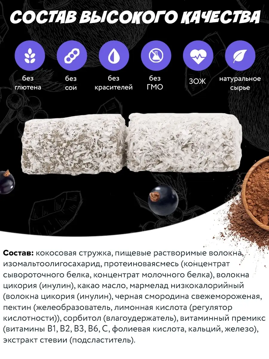 Протеиновые батончики пирожные без сахара для похудения Beauty Fit 45906180  купить в интернет-магазине Wildberries