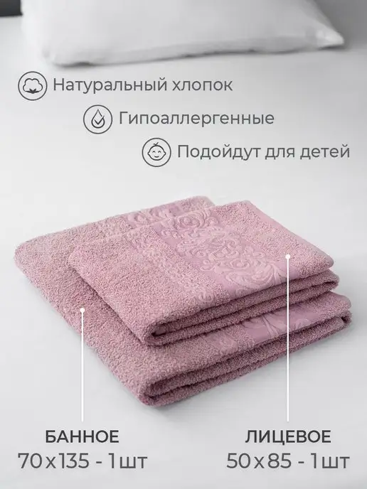 Turkish Home Полотенце банное махровое из Турции 2 шт, 2 шт, фото 4