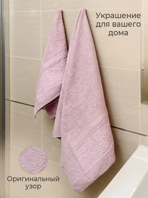 Turkish Home Полотенце банное махровое из Турции 2 шт, 2 шт, фото 6