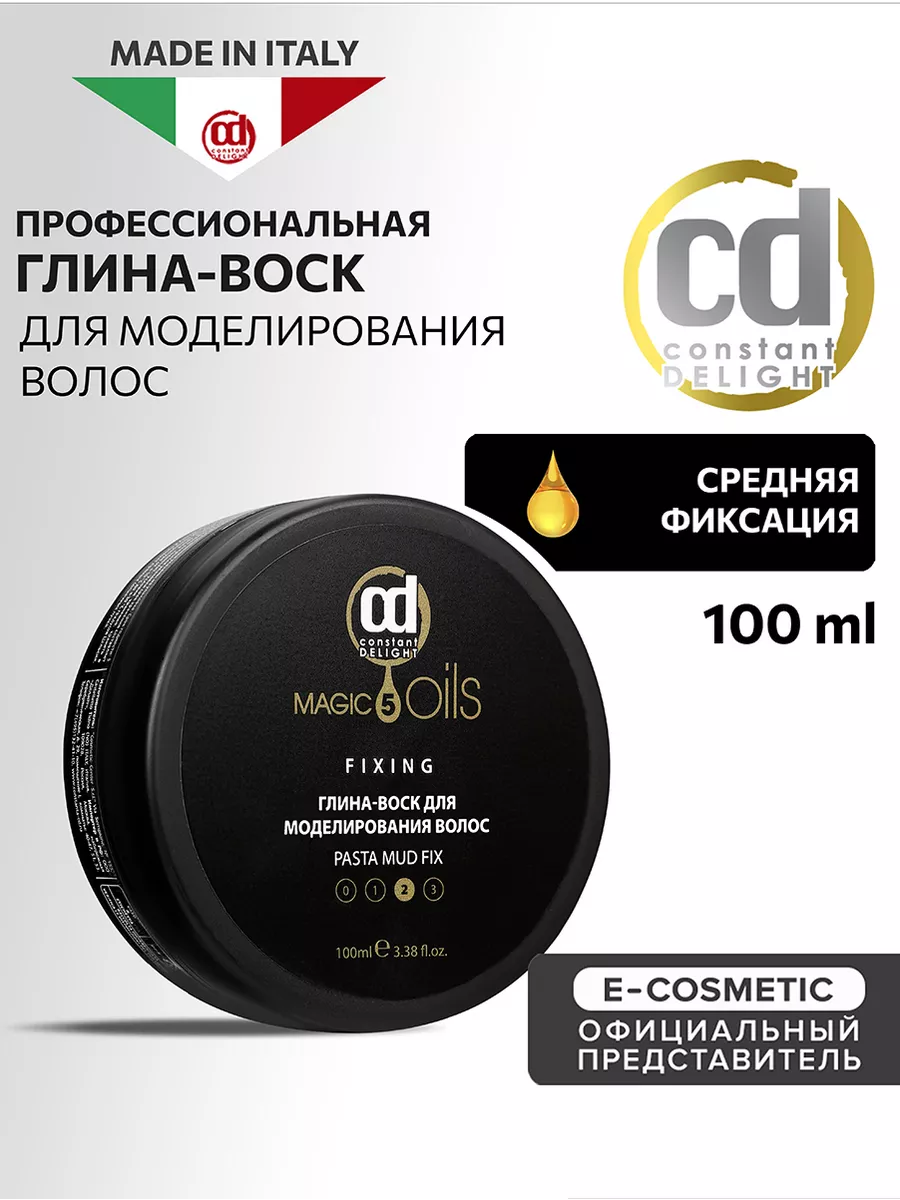 Глина-воск MAGIC 5 OILS средней фиксации, 100 мл Constant Delight 45907687  купить в интернет-магазине Wildberries