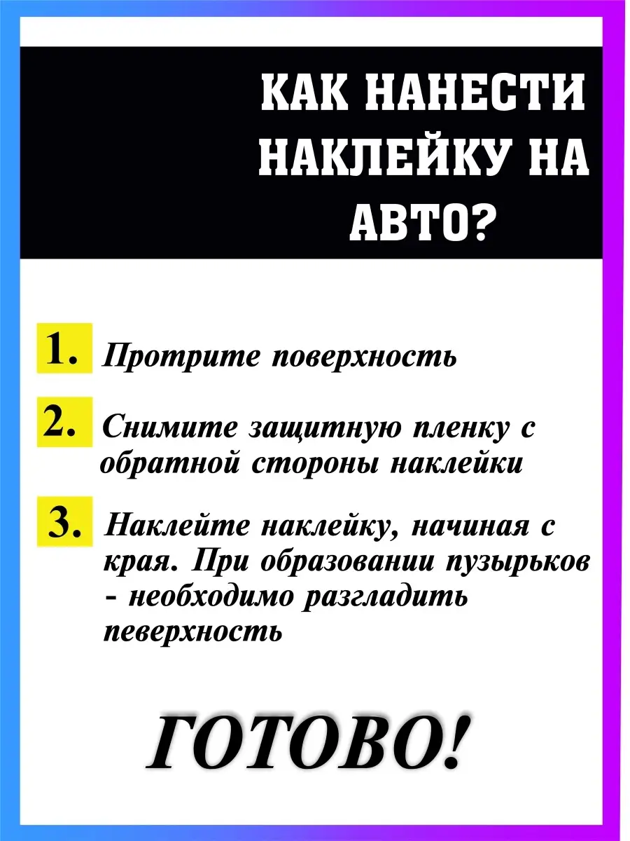 Наклейка на авто Это электробус Стикер на авто 45908400 купить за 499 ₽ в  интернет-магазине Wildberries