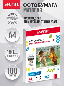 Фотобумага А4 матовая для струйной печати на принтере 100 шт deVENTE 45909995 купить за 606 ₽ в интернет-магазине Wildberries