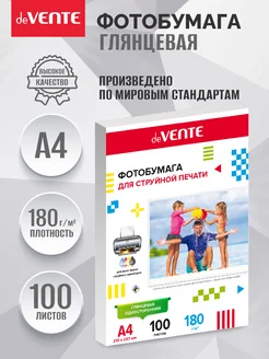 Фотобумага А4 глянцевая для струйной печати на принтере 100 deVENTE 45909998 купить за 606 ₽ в интернет-магазине Wildberries