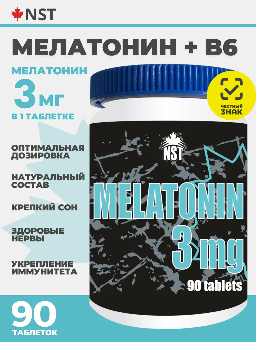 Мелатонин MELATONIN 3 mg...