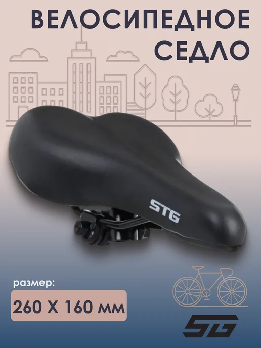 STG Седло велосипедное 608-VLB-J X74371-5, черный