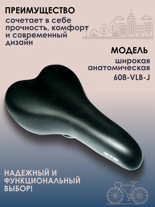 STG Седло велосипедное 608-VLB-J X74371-5, черный, фото 2