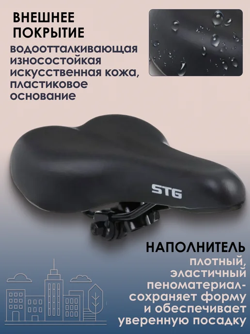 STG Седло велосипедное 608-VLB-J X74371-5, черный, фото 3