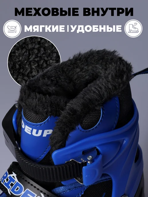 RideUP Коньки раздвижные утепленные универсальные, голубой, фото 2