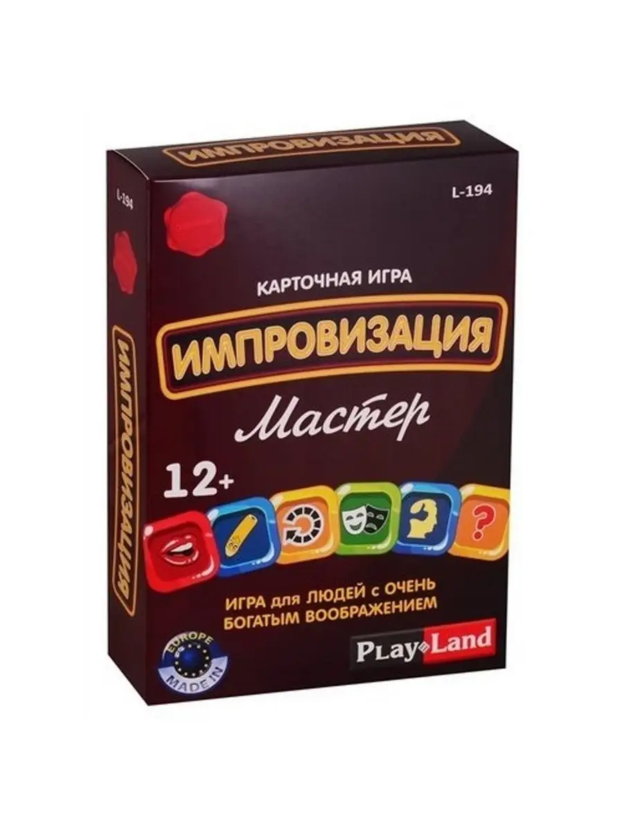 Настольная игра Импровизация. Мастер PLAY LAND 45913898 купить в  интернет-магазине Wildberries