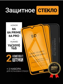 Защитное стекло на honor 8а, на хонор 8а Marchelite 45918346 купить за 143 ₽ в интернет-магазине Wildberries