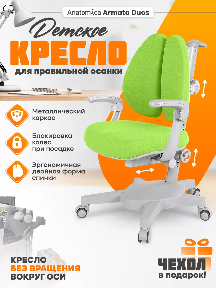 ортопедическое кресло с подлокотниками