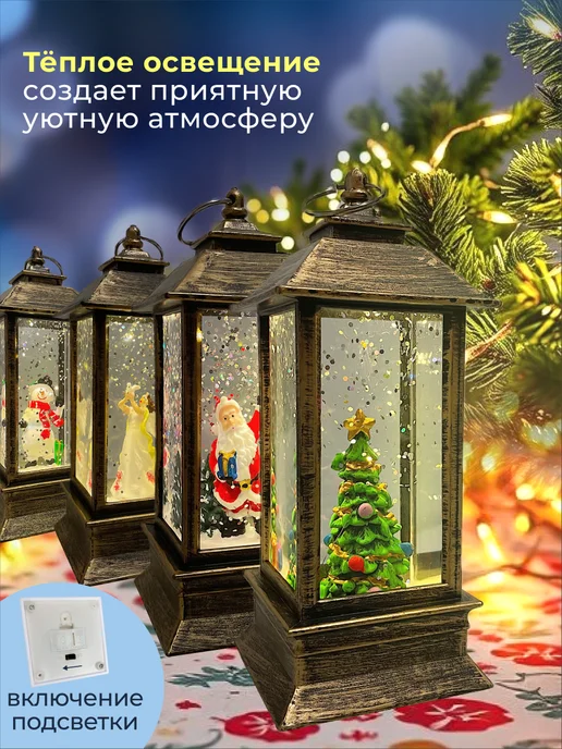 Fatrei Новогодний фонарь со снегом светильник с подсветкой елочкой, белый, фото 2