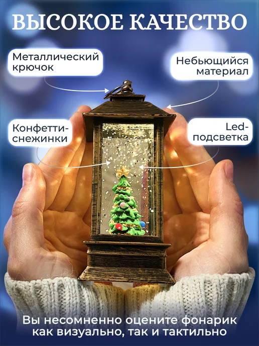Fatrei Новогодний фонарь со снегом светильник с подсветкой елочкой, белый, фото 4