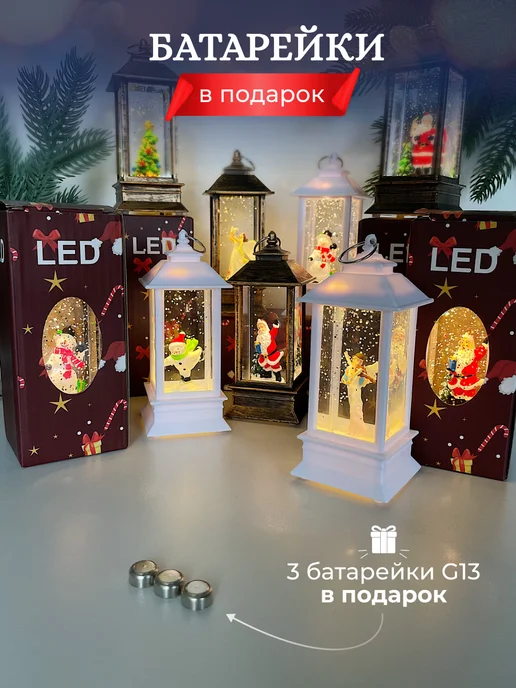 Fatrei Новогодний фонарь со снегом светильник с подсветкой елочкой, белый, фото 6