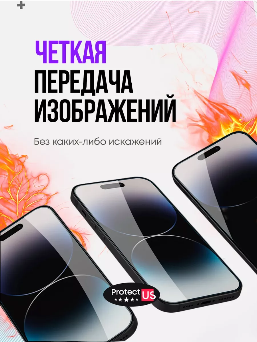 Защитное стекло на Redmi Note 9 ProtectUS 45924353 купить за 179 ₽ в  интернет-магазине Wildberries