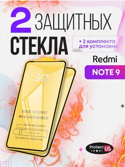 Защитное стекло на Redmi Note 9 ProtectUS 45924353 купить за 157 ₽ в интернет-магазине Wildberries