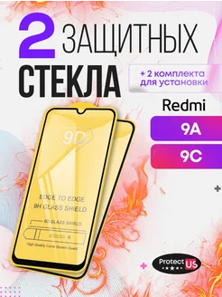 Защитное стекло на redmi 9a ProtectUS 45925711 купить за 155 ₽ в интернет-магазине Wildberries