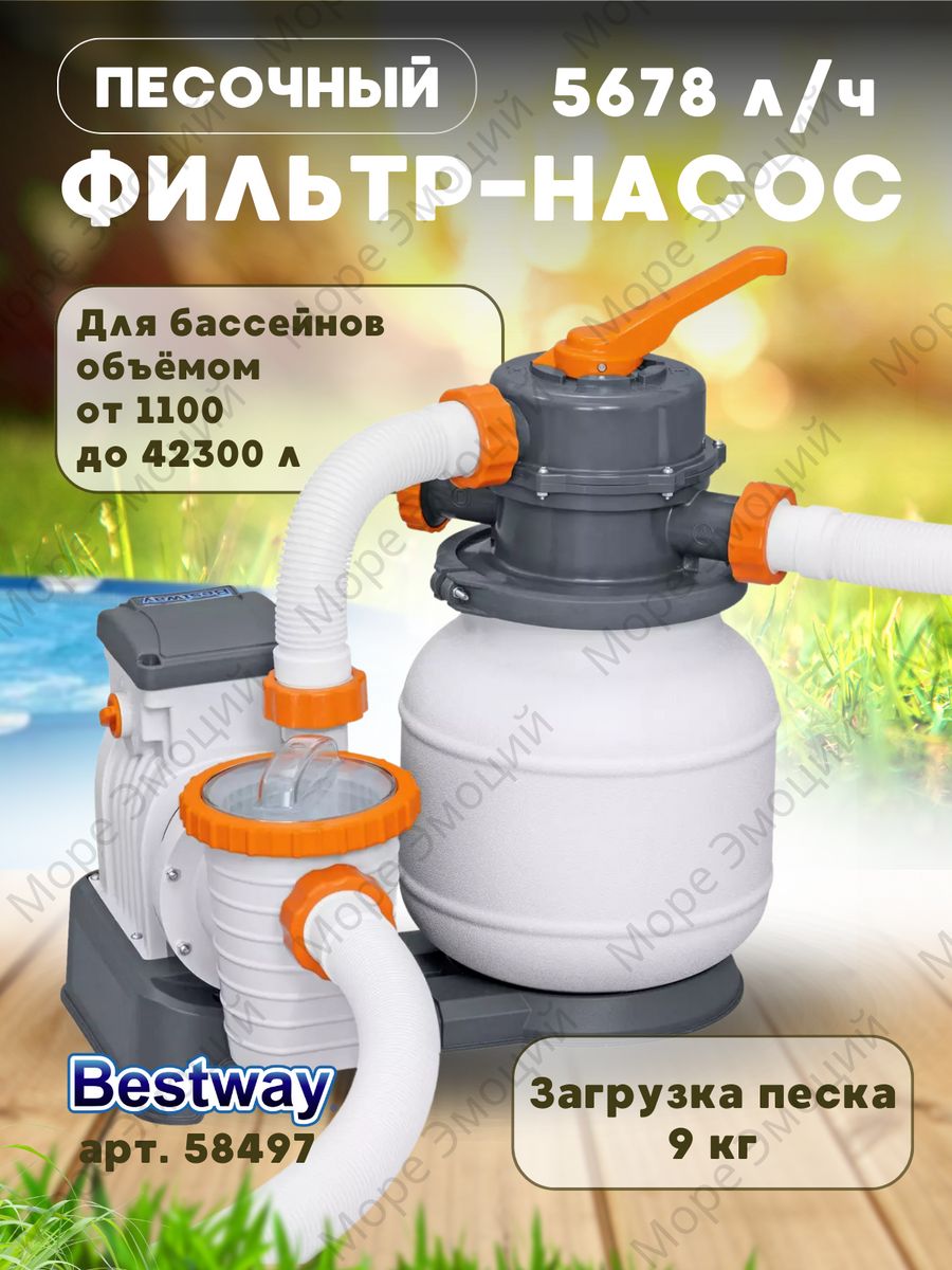 Песочный фильтр-насос для бассейнов Bestway 45936505 купить за 20 138 ₽ в  интернет-магазине Wildberries