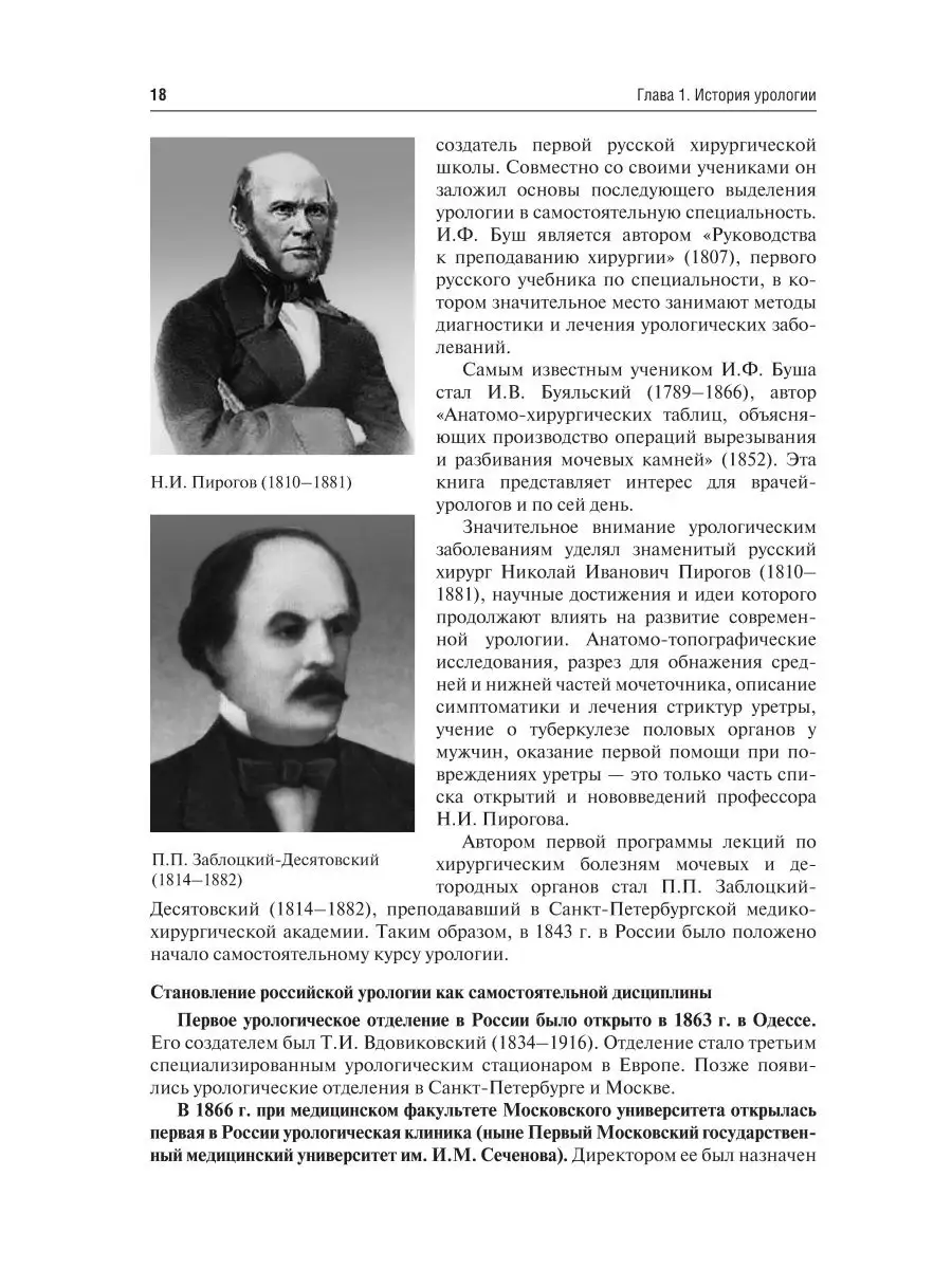 Урология. Учебник ГЭОТАР-Медиа 45937697 купить за 2 464 ₽ в  интернет-магазине Wildberries