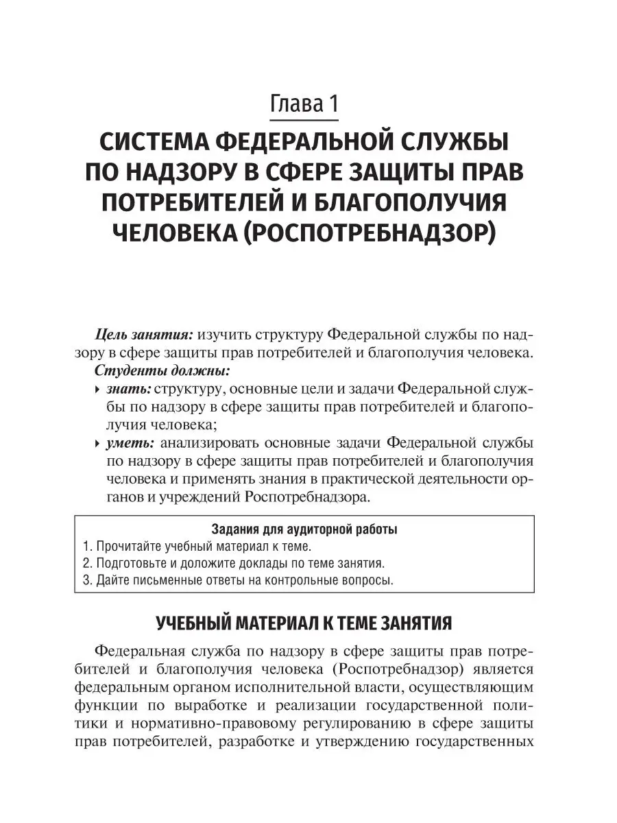 Общая гигиена. Руководство к практическим занятиям ГЭОТАР-Медиа 45937743  купить в интернет-магазине Wildberries