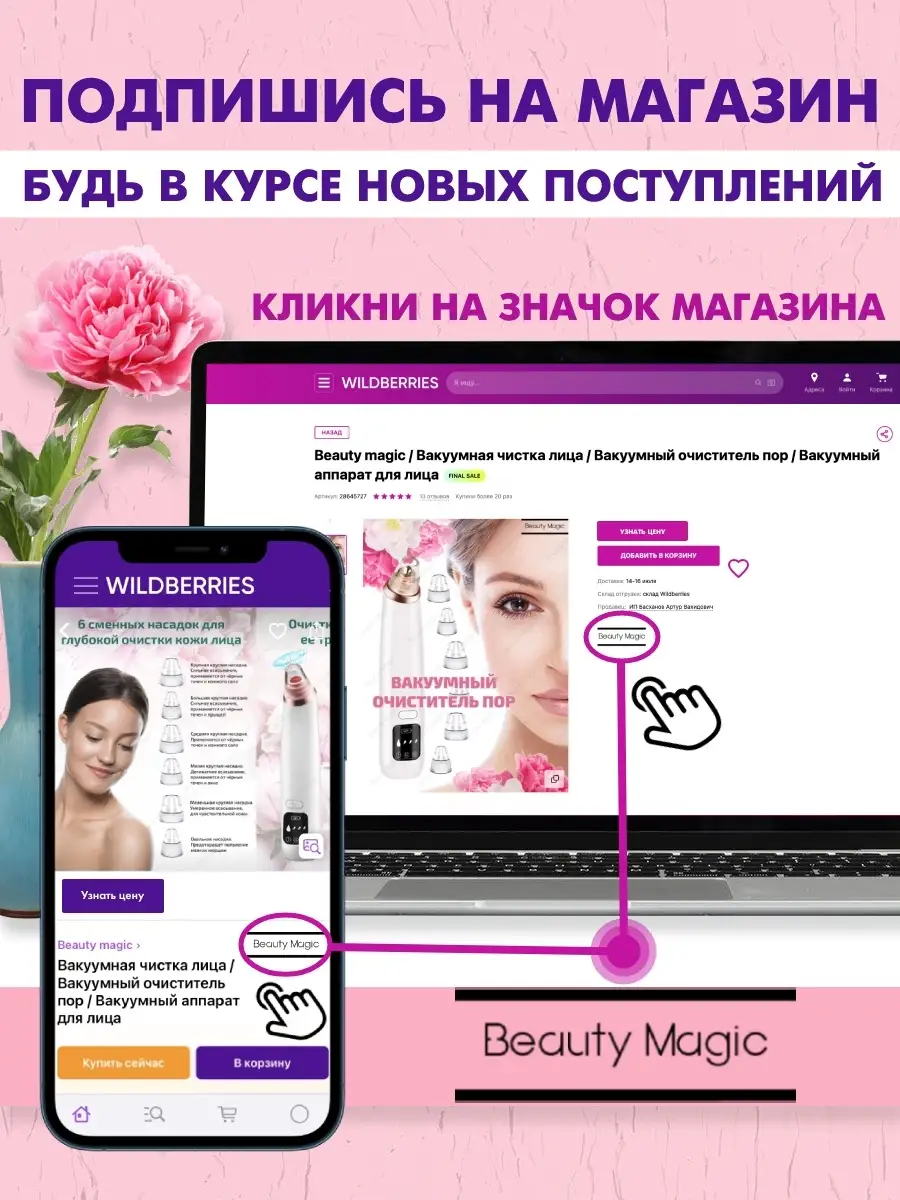 Триммер для тела 5 в 1 Choice ETR-93 Beauty magic 45941462 купить за 1 239  ₽ в интернет-магазине Wildberries