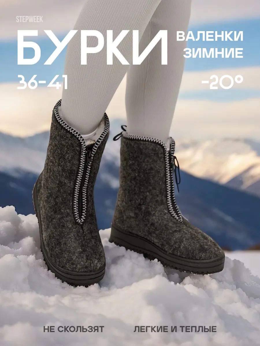 Валенки домашние...