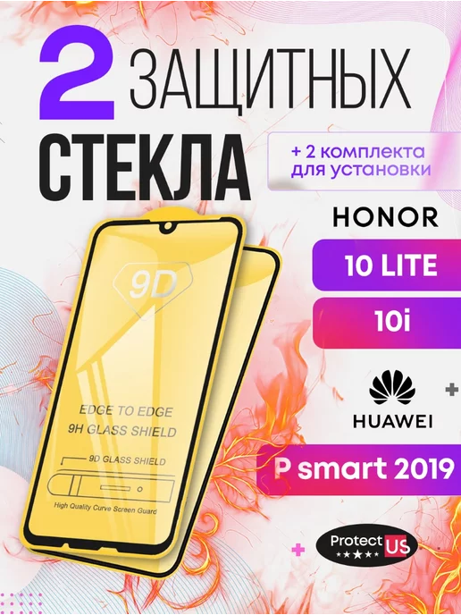 ProtectUS Защитное стекло на honor 10 лайт 10i хонор 10 ай 10 лайт