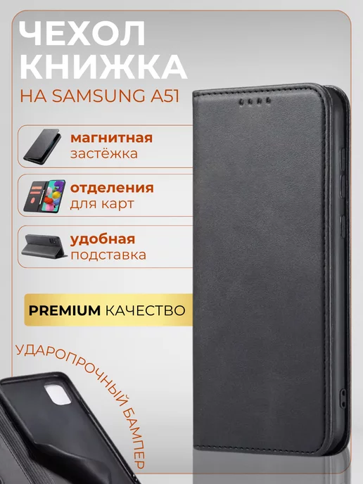 Pugsby Чехол-книжка для Samsung Galaxy A51