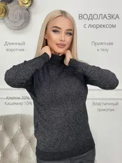 Водолазка AAZZ Fashion 45947685 купить за 876 ₽ в интернет-магазине Wildberries