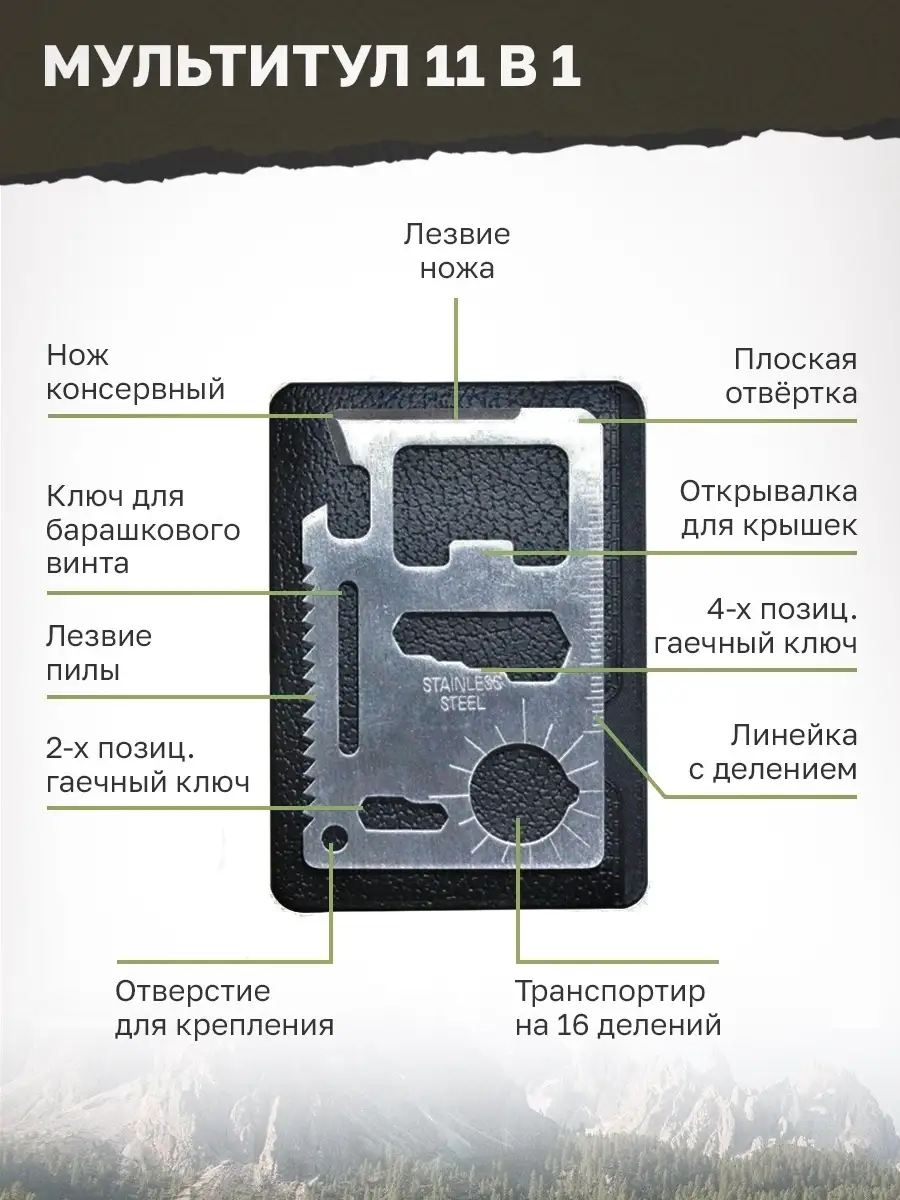 Набор для выживания тактический, 15 предметов SSPODI 45948024 купить за 2  102 ₽ в интернет-магазине Wildberries