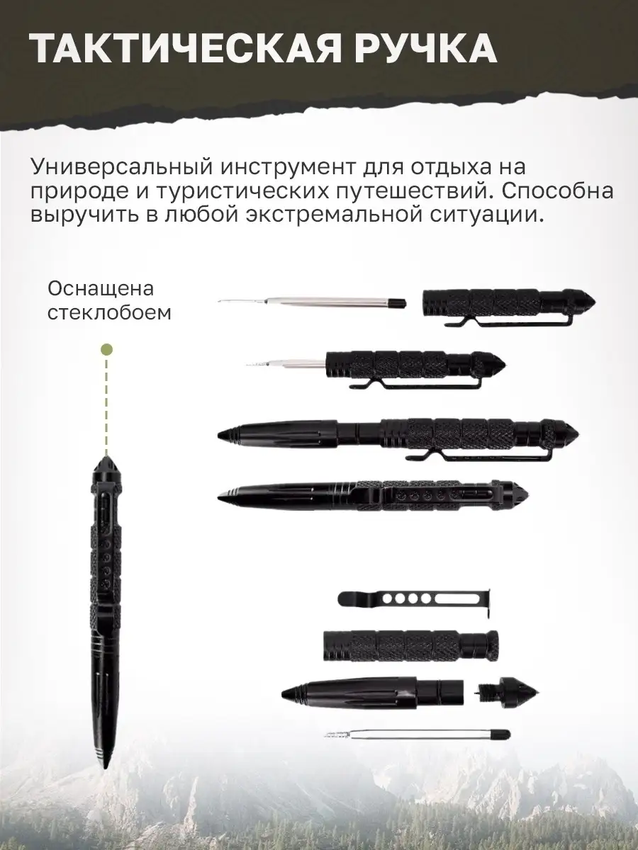 Набор для выживания тактический, 15 предметов SSPODI 45948024 купить за 2  102 ₽ в интернет-магазине Wildberries