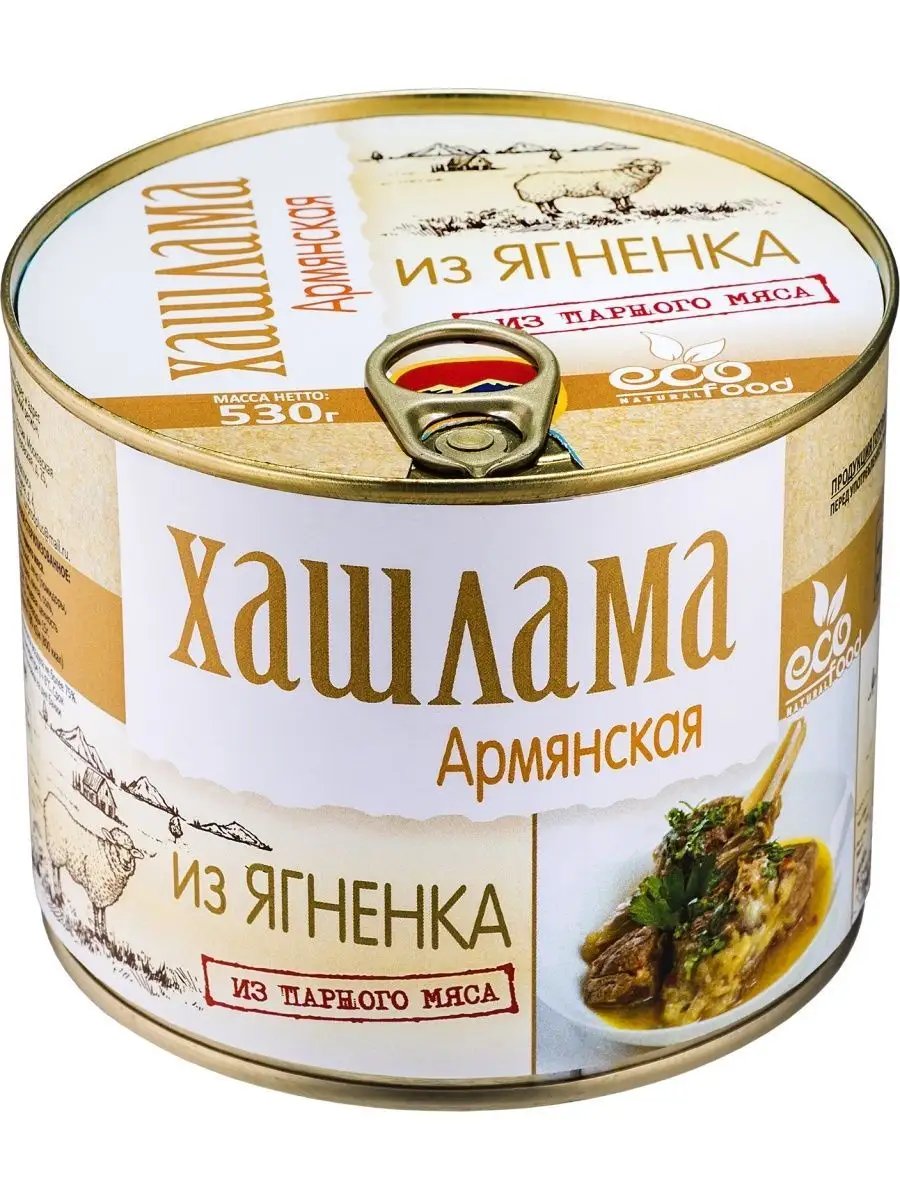 Хашлама из ягненка, 530г (Армения) Ecofood 45948880 купить за 603 ₽ в  интернет-магазине Wildberries