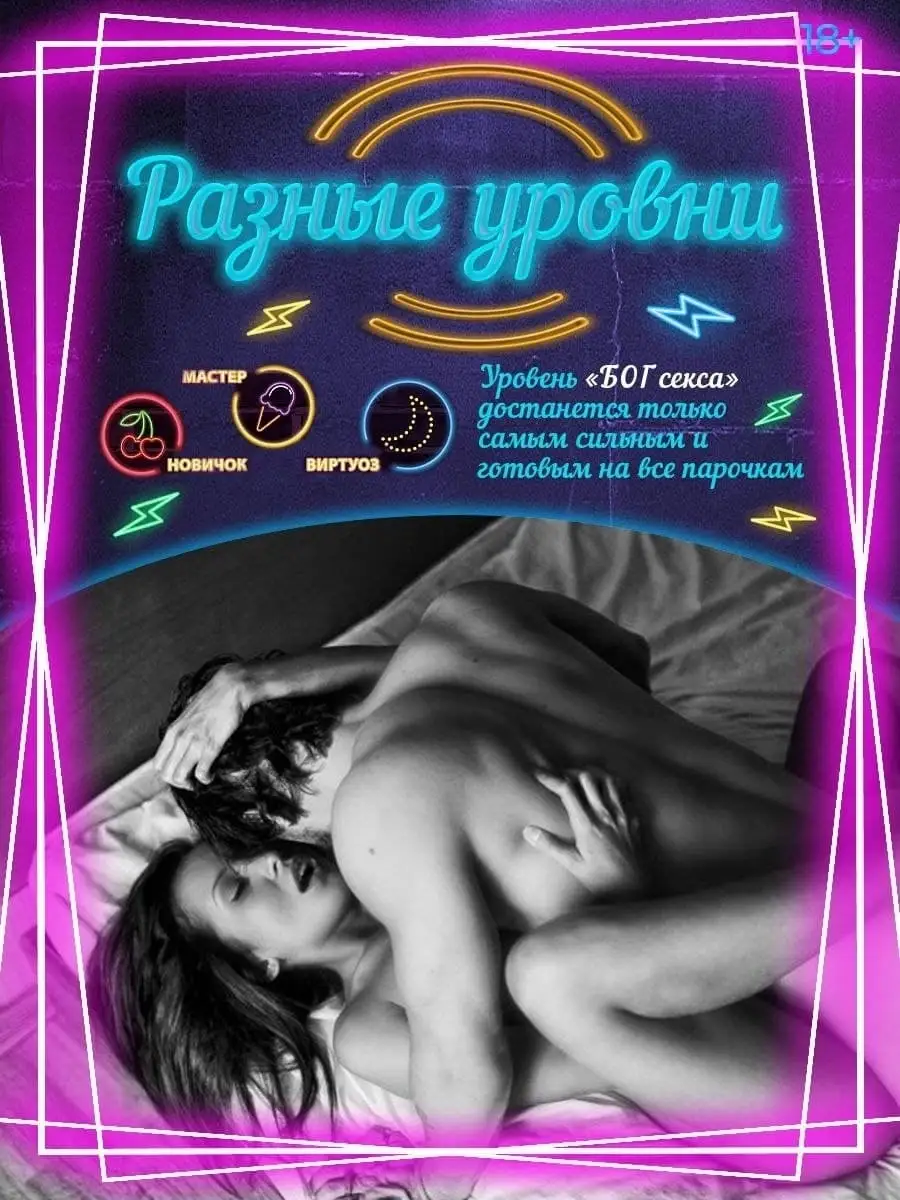 Секс квест для взрослых 18+ unilatex купить в интернет-магазине Wildberries